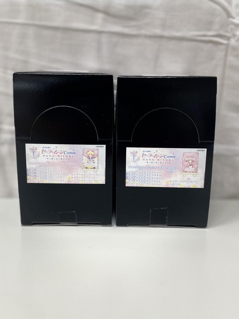 ◆美少女戦士セーラームーンcosmosHANA/BIYORI２個セット09278