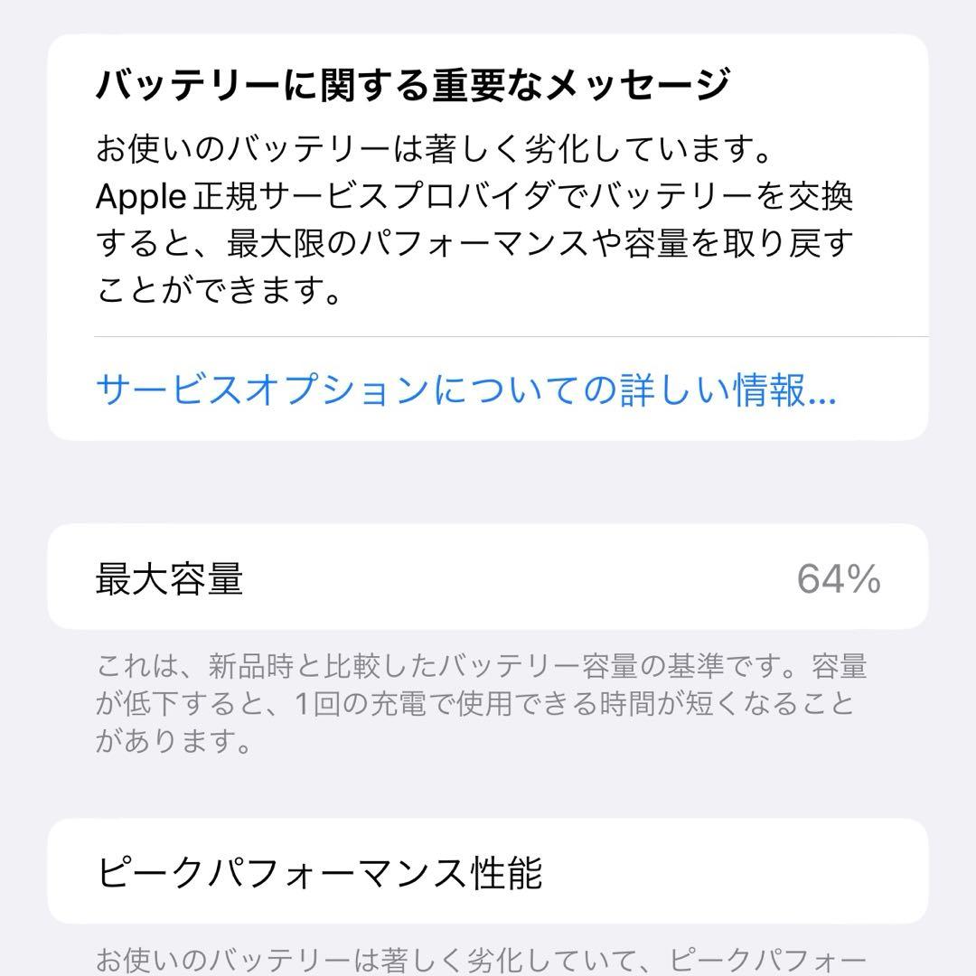 携帯電話本体 iPhone 8 plus 256GB gold