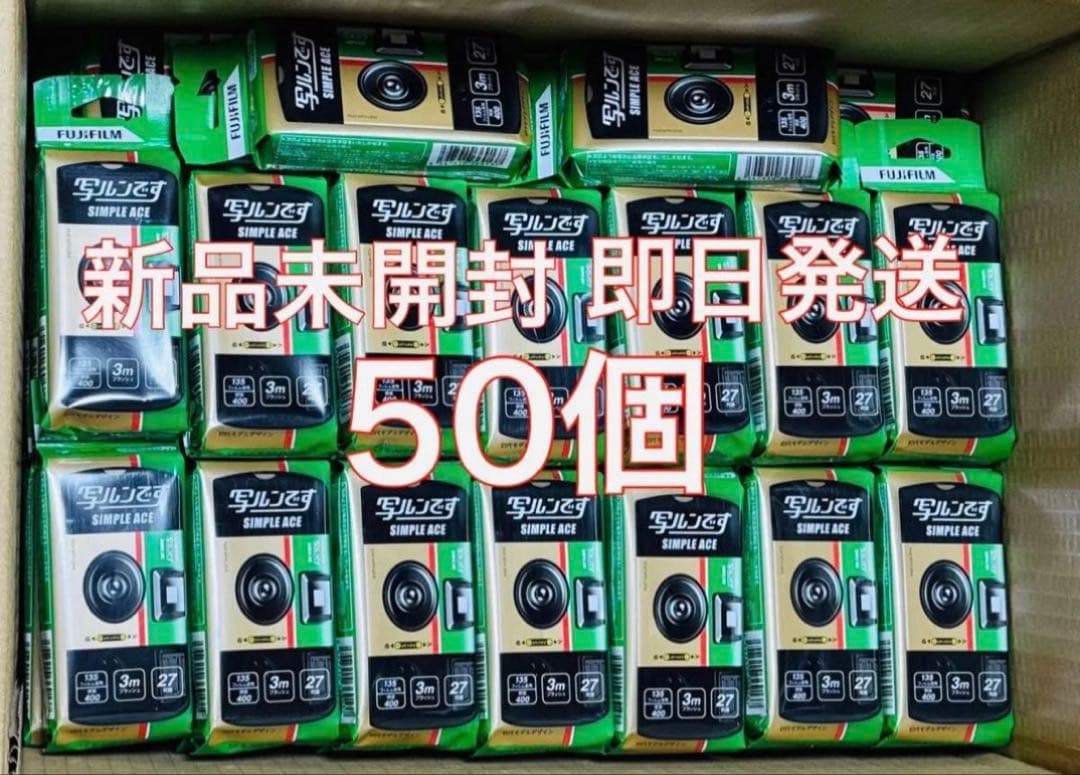 新品 旧 写ルンです FUJIFILM 富士 QuickSnap1986 50