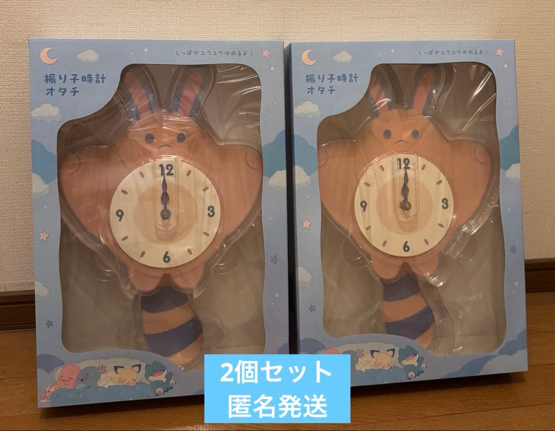 振り子時計 Little Daydream オタチ　２つセット