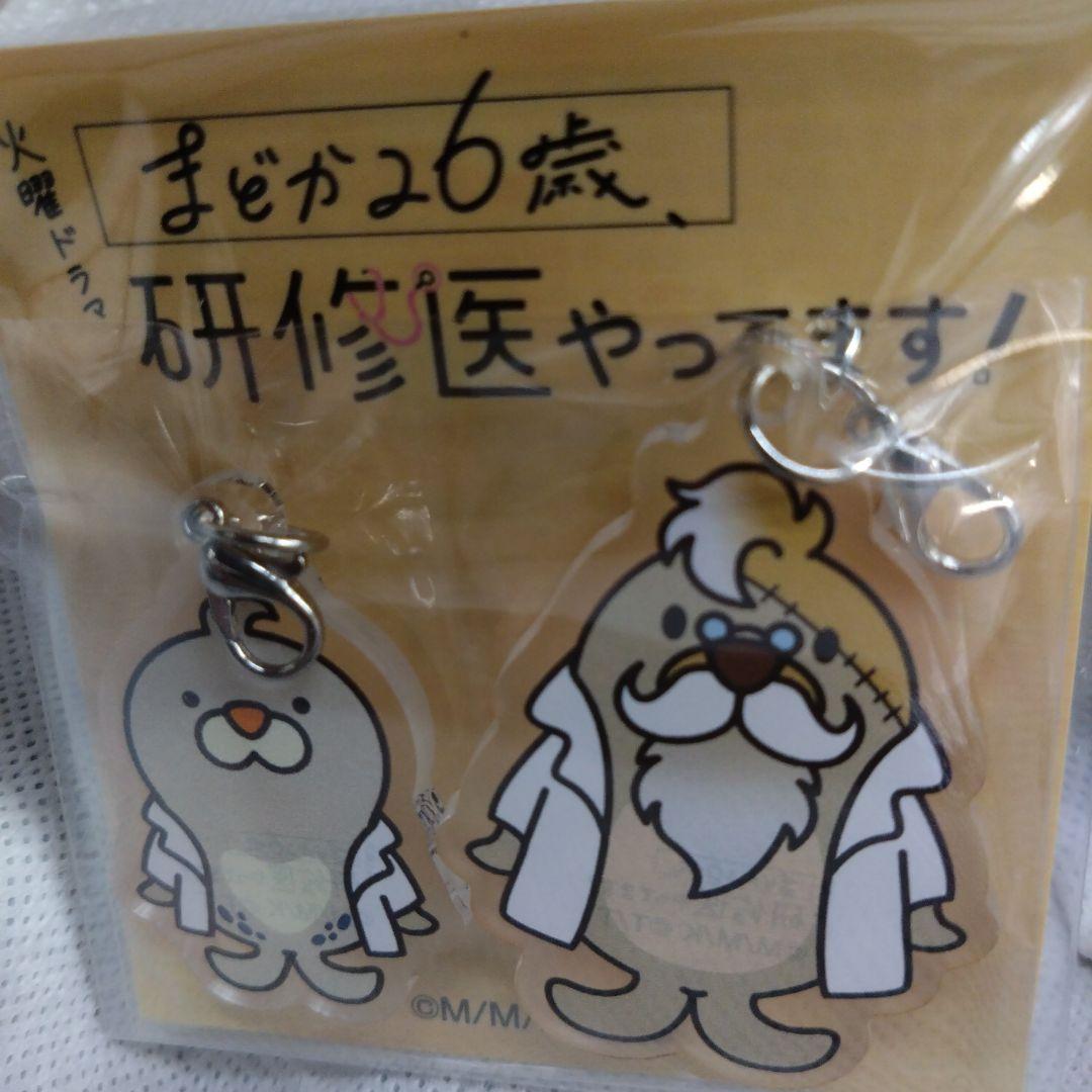 まどか26歳、研修医やってます　芳根京子　ドクターK　キーホルダー　グッズ