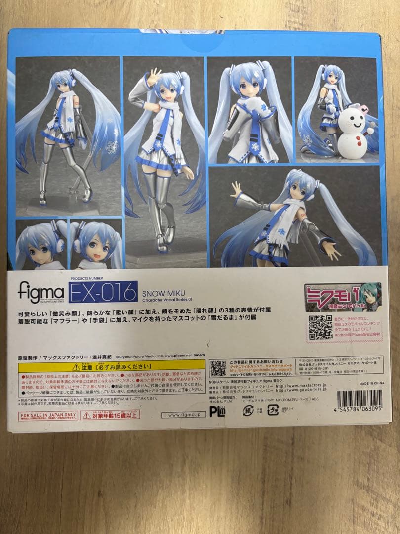 figma EX-016  MIKU 初音ミク