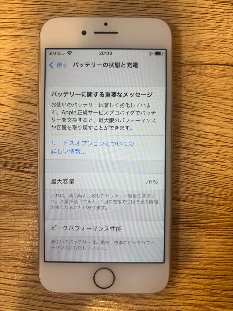 iPhone 8 64GB ゴールド SIMフリー 本体