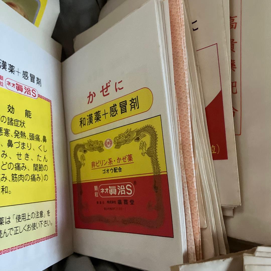 昭和レトロな薬袋　大量に段ボール60サイズほど　平袋大量　おまけ昭和紙