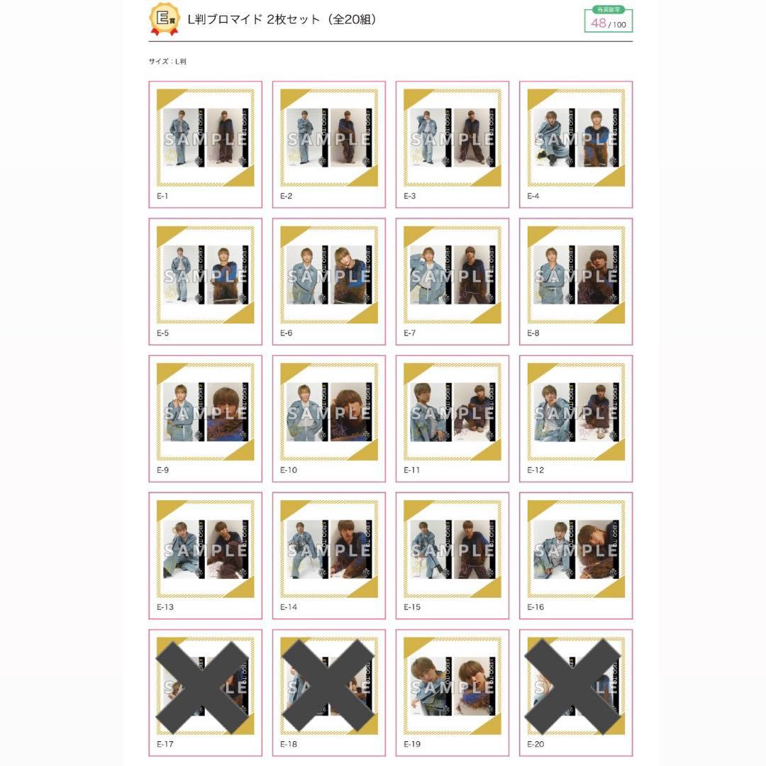 龍宮城 伊藤圭吾 ViVi オンラインくじ L判ブロマイド 17点セット