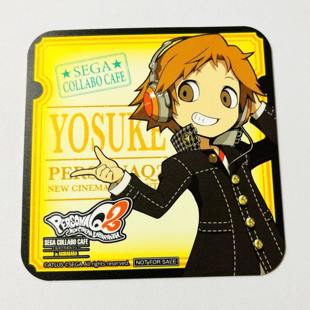ペルソナQ2 ニューシネマ ラビリンス セガコラボカフェ 花村陽介 コースター