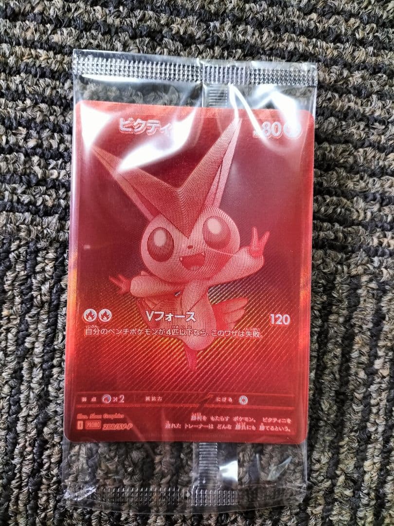 ビクティニ争奪戦　プロモ