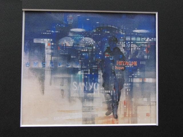 阿部任宏、【夜の彷徨】、希少な額装用画集より、新品額装付、状態良好