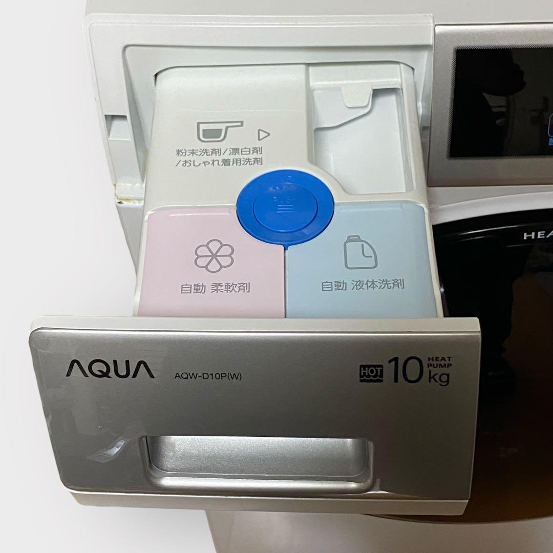 23年製 AQUA ドラム式洗濯乾燥機 AQW-D10P-L