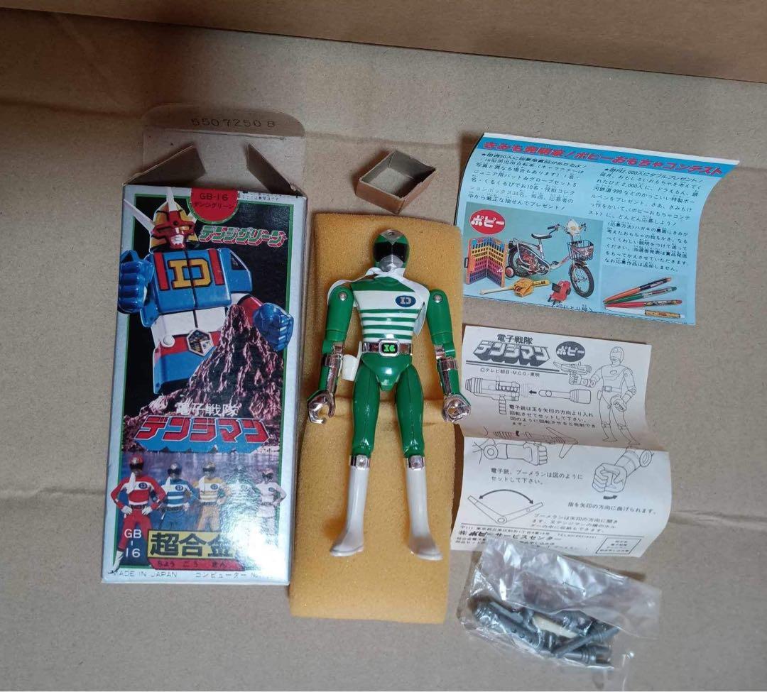 デンジグリーン★ 電子戦隊デンジマン★ポピー超合金