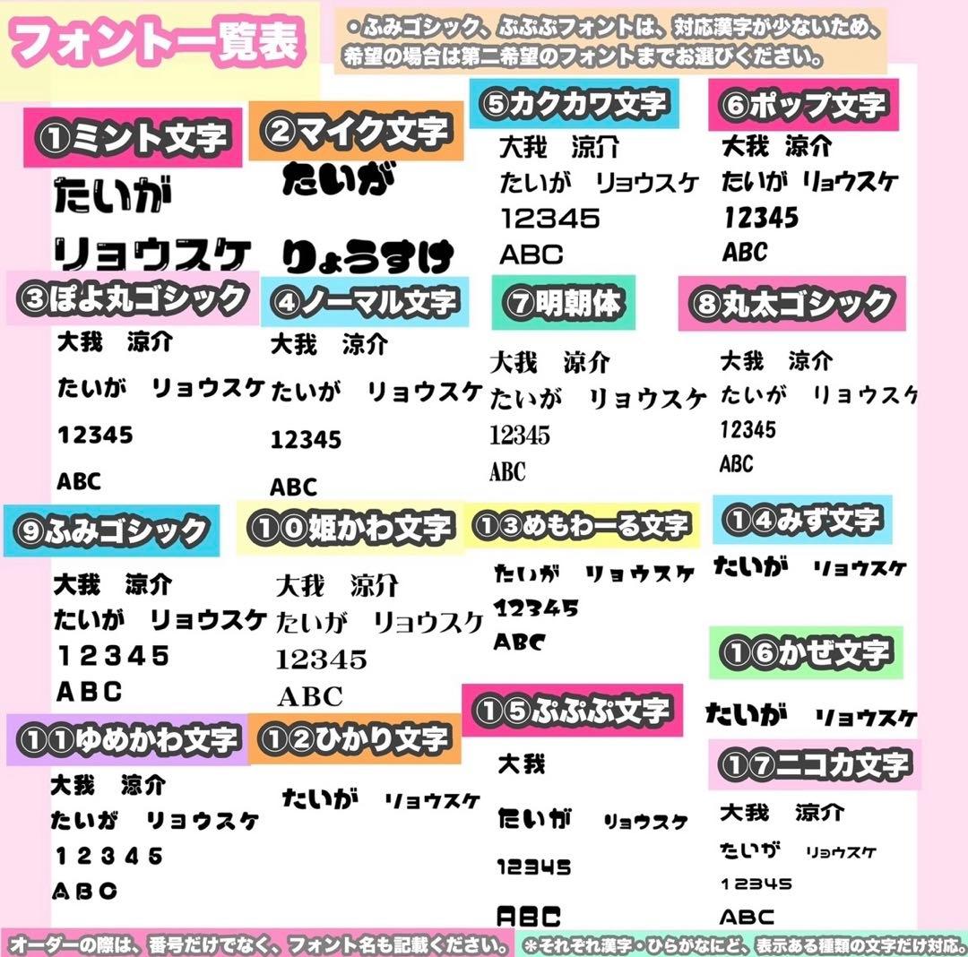うちわ屋さん　うちわ文字　うちわ文字オーダー　連結可能　アイドル　タレントなど