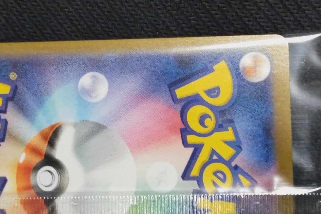 ビクティニ 争奪戦　プロモ　未開封