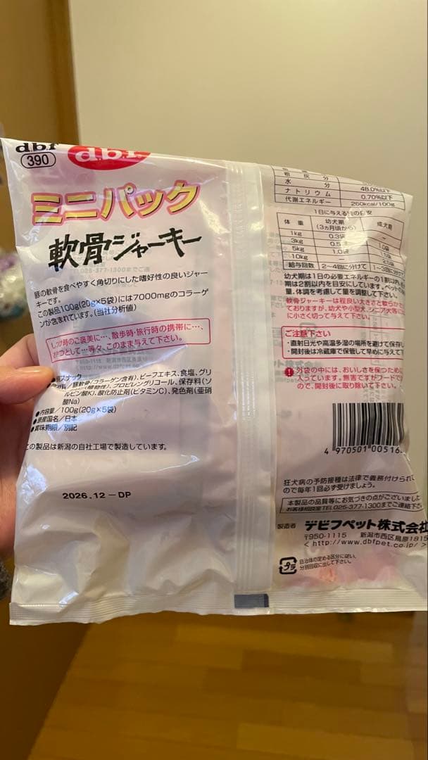 犬のおやつ餌詰め合わせ大特価♡送料無料♡②