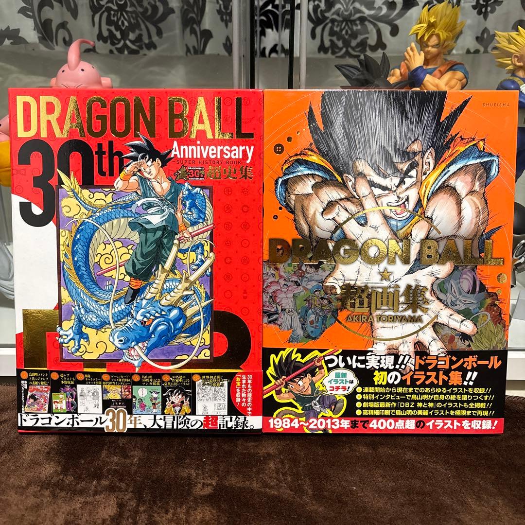 ドラゴンボール