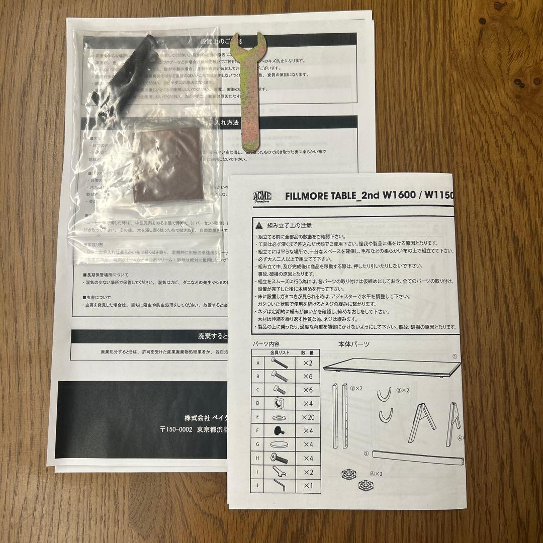 アクメファニチャー・FILLMORE TABLE
