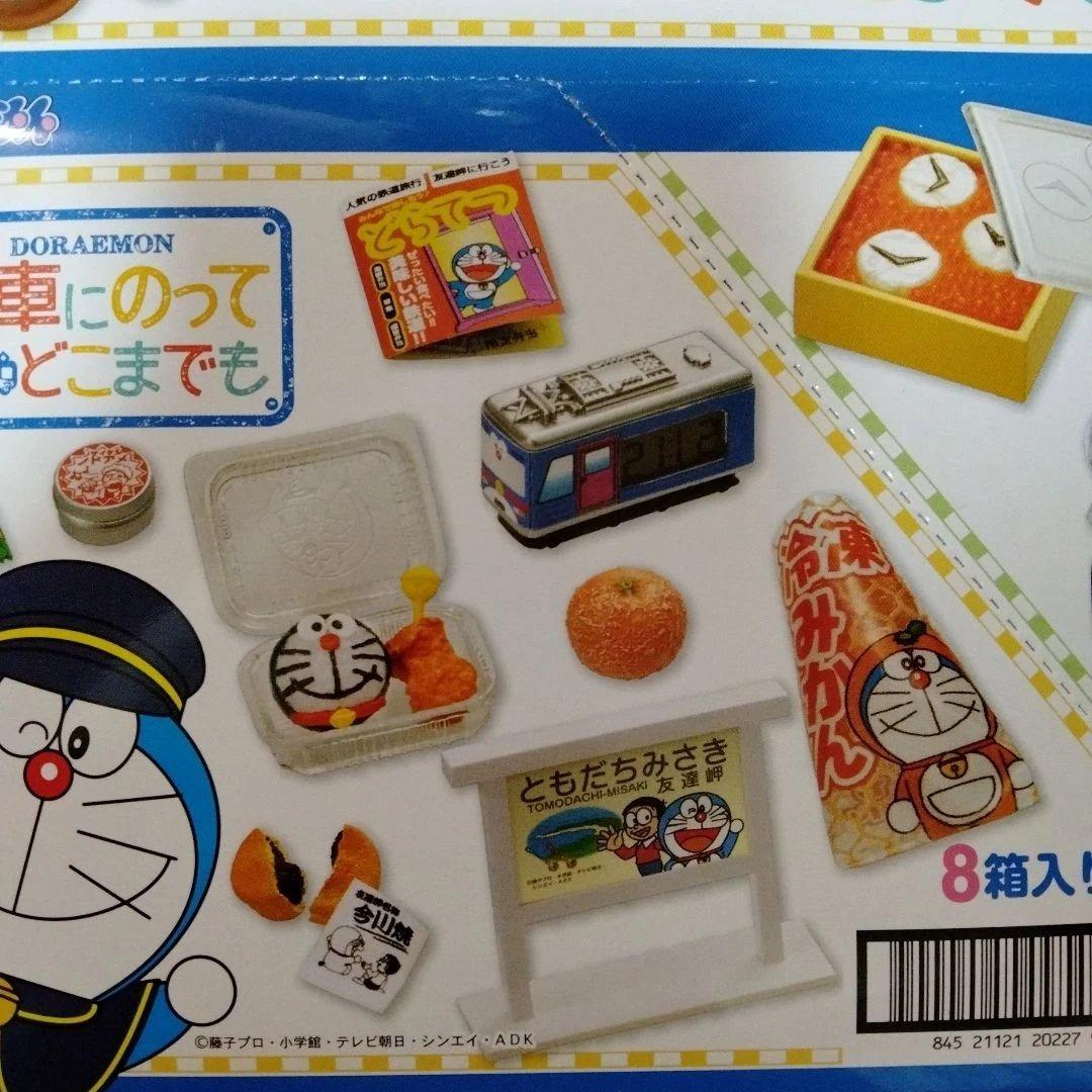 リーメント　ドラえもん　電車にのってどこまでも