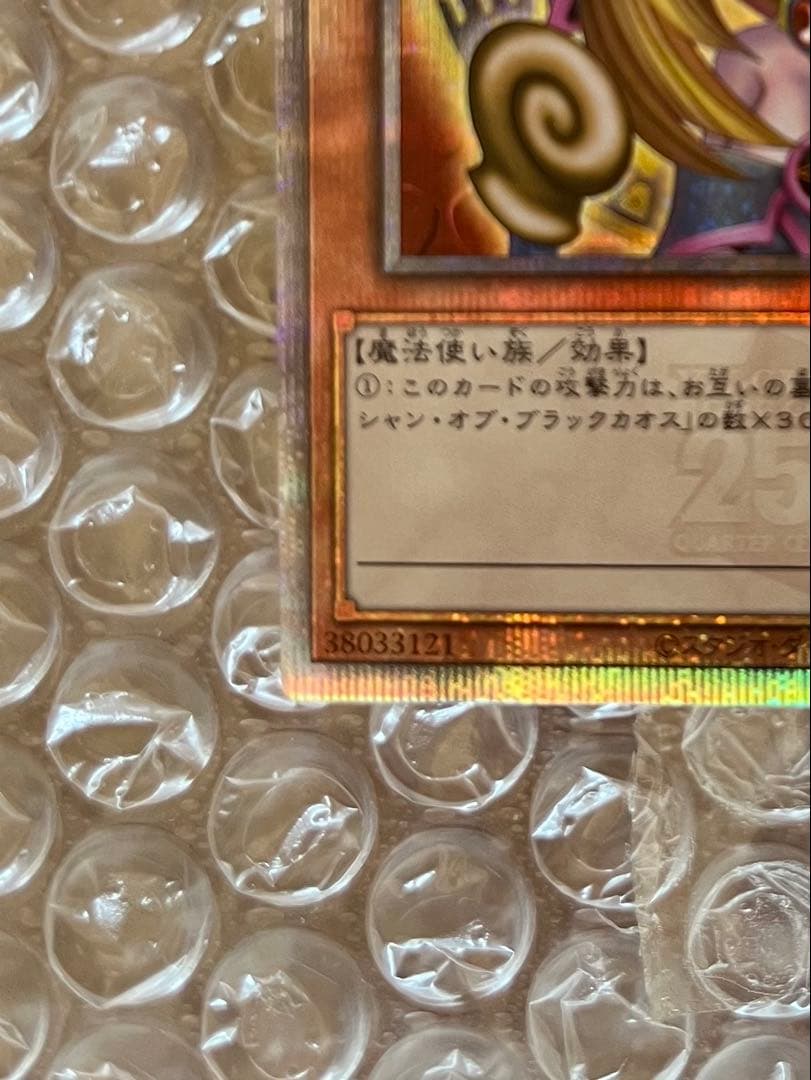 遊戯王　ブラックマジシャンガール　25thクオシク　日本版