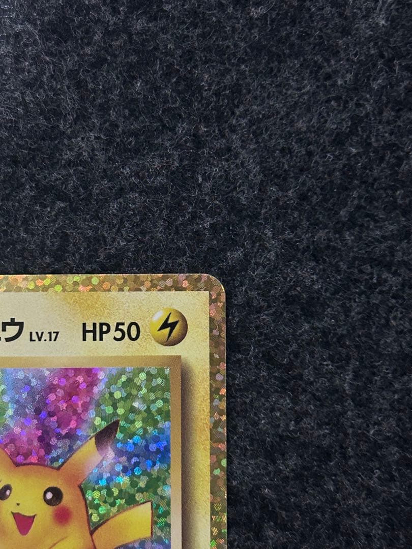 _のピカチュウ　お誕生日ピカチュウ