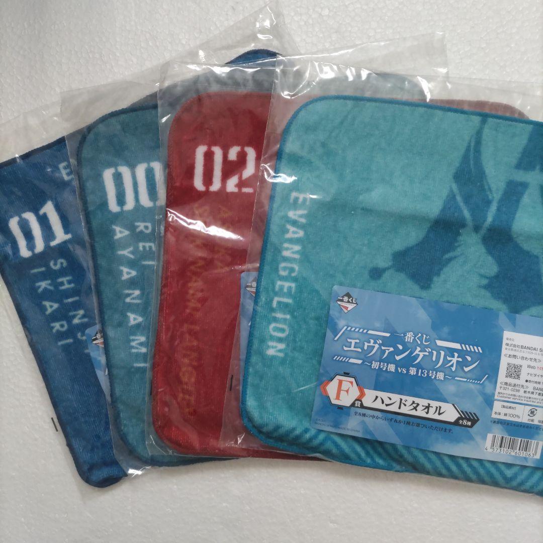 ヱヴァンゲリヲン☆ハンドタオル ８枚セット(一番くじ)