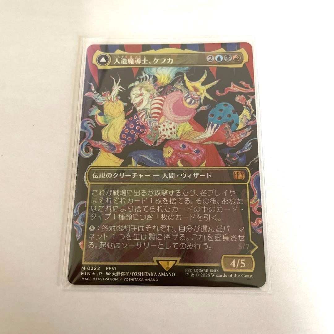 MTGFF人造魔導士、ケフカ【M】【0322】【foil】