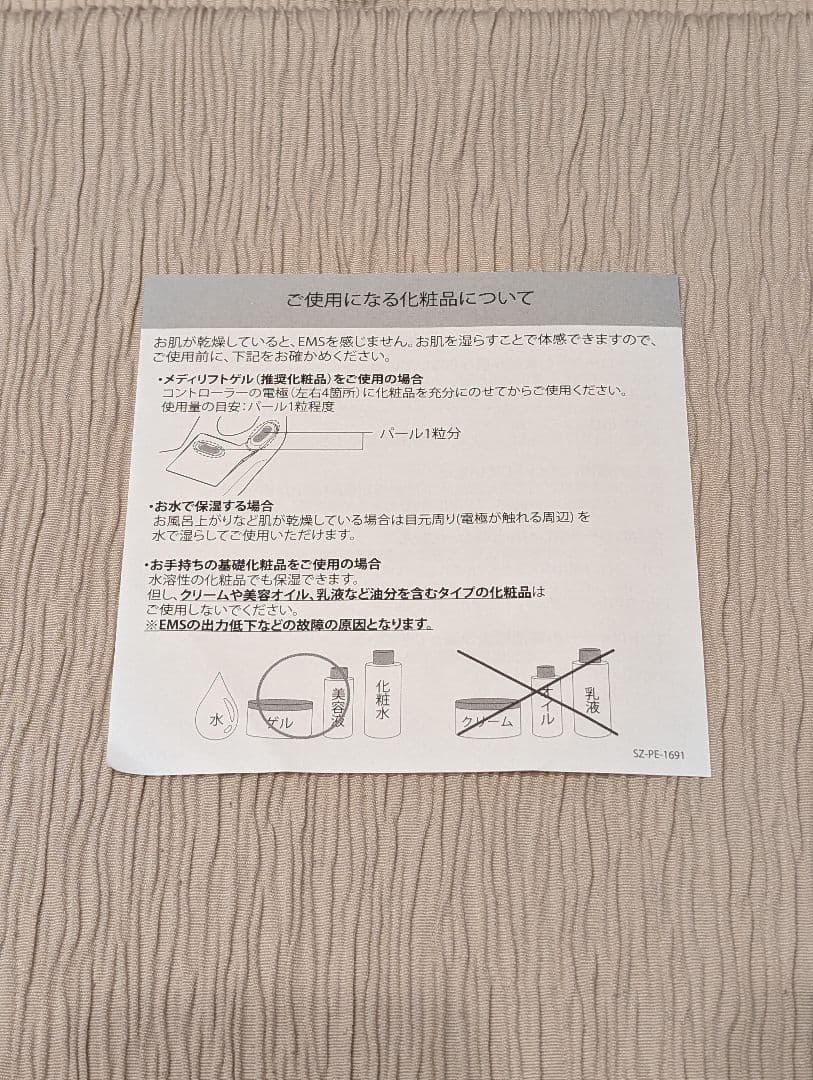 【人気・美品】ヤーマン　メディリフトアイ